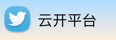 云开平台 logo